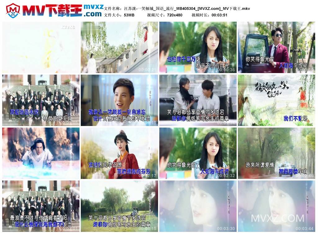 汪苏泷-一笑倾城_国语_流行_MB405304